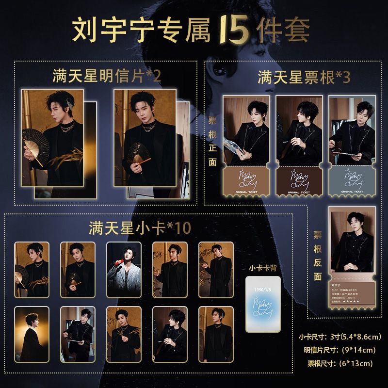 Liu Yuning's Weibo Night 15피스  - Custom Night Sky 리뷰 및 가격